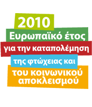 European year logo
