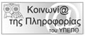 Information Society Offer